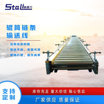 輥筒鏈條輸送線不銹鋼輥輪傳送帶廠房車間產(chǎn)品線傳送機輸送設備