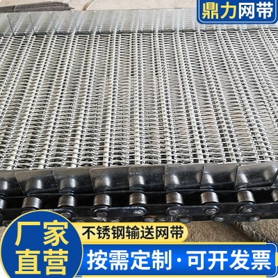 乙型金屬工業(yè)輸送帶 果蔬清洗過(guò)濾設(shè)備傳送帶 304不銹鋼輸送網(wǎng)帶