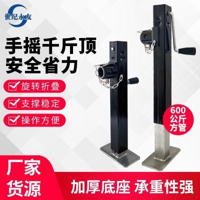 拖車支腿拖車千斤頂600公斤平板支撐支架農機配件升降支撐