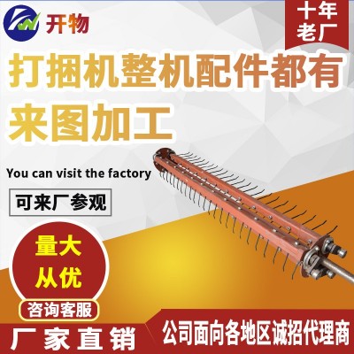 華德1.9機(jī)型打捆機(jī)配件 撿拾器總成 彈齒梁（含軸頭）撿拾器軸