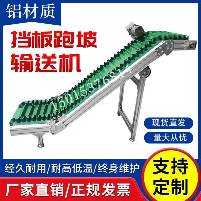 廠家直銷 裙邊擋條輸送機 帶式升降移動設備 爬坡機顆粒 提升機