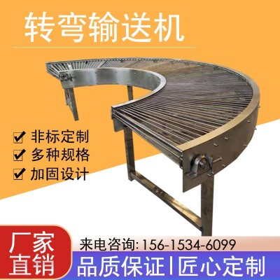 鏈板輸送機提升機傳送機移動式轉彎機生產線小型傳送帶小型輸送帶