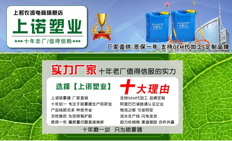 上諾塑業(yè)電動(dòng)噴霧器廠家實(shí)拍展示-1.jpg