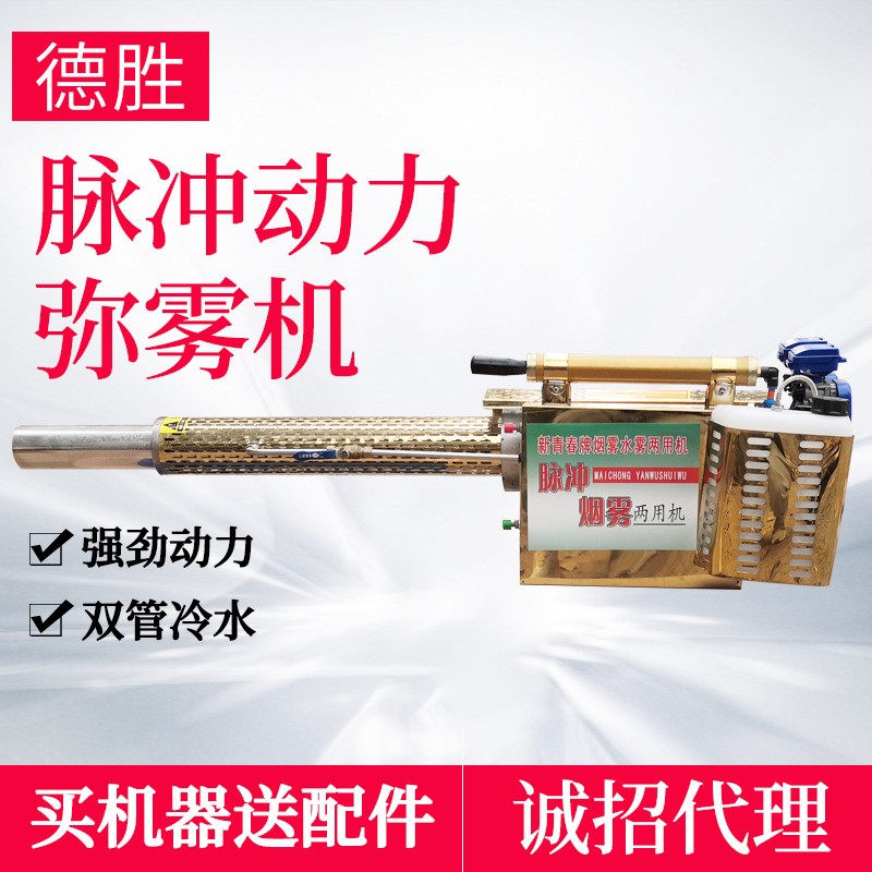 單管蓄電池噴霧器彌霧機煙霧噴藥養殖場消毒脈沖高壓打藥