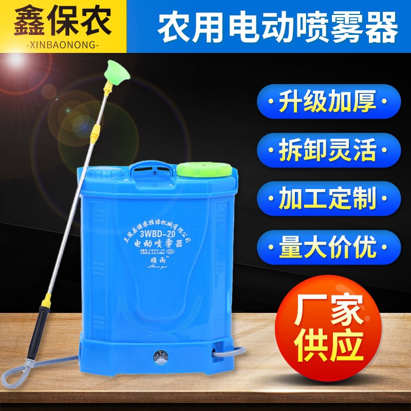背負式電動噴霧器 農用畜牧花園消毒 高壓自動打藥機鉛酸電池20L