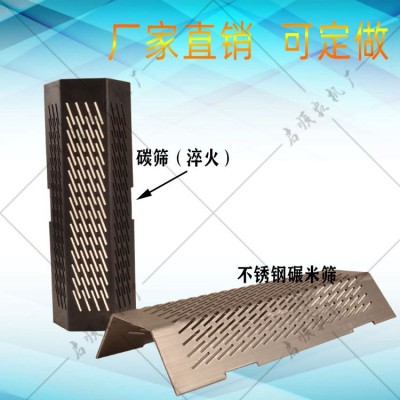 農(nóng)機配件碾米機六角半邊40型篩片打米機配件家用剝米機米篩片篩子