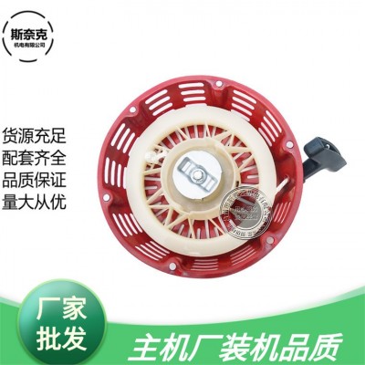 汽油機配件168F170F188F190拉盤發電機2-5KW GX160 390啟動手拉盤