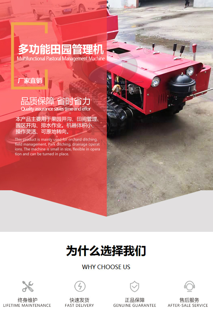 多功能管理機詳情頁_02