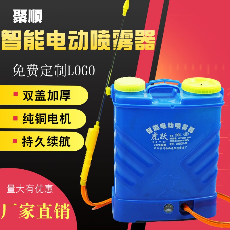 智能背負式電動噴霧器18L-20L雙蓋12V鉛酸鋰電池農用打藥機消毒機