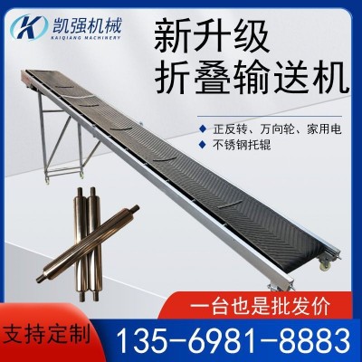 現貨銷售皮帶提升機 簡易式輕型兩相電輸送機 車載式便攜傳送帶