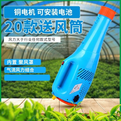 農用噴霧器送風筒 手持式可裝電池消毒霧化器彌霧機 噴霧機導風筒
