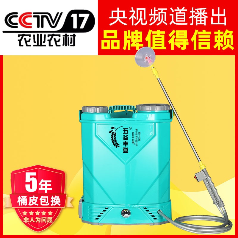 電動噴霧器 蔬菜果樹大棚背負式農用噴霧器打藥機 農用植保機械