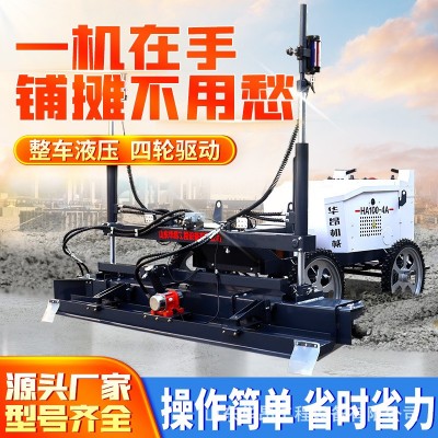 水泥地面激光找平機(jī) 路面激光攤鋪機(jī)混凝土振動(dòng)攤平機(jī)
