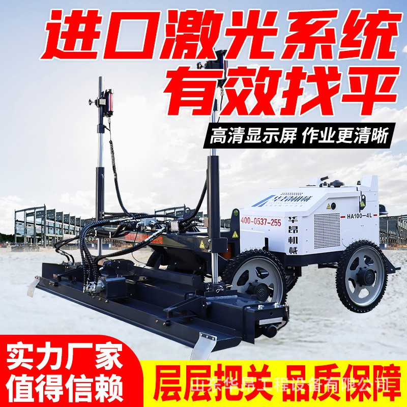 全自動激光整平機 地坪專用激光整平機 地坪激光找平機