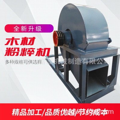 樹枝木條食用菌粉碎機 鋸末木屑粉碎機 多功能木材打粉機