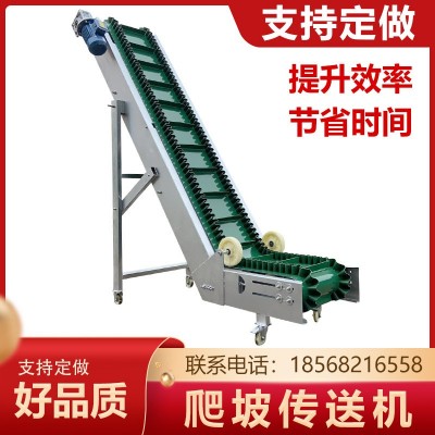 爬坡皮帶機(jī)擋板輸送機(jī)裙邊傳送帶大傾角食品級(jí)不銹鋼裙邊皮 帶機(jī)
