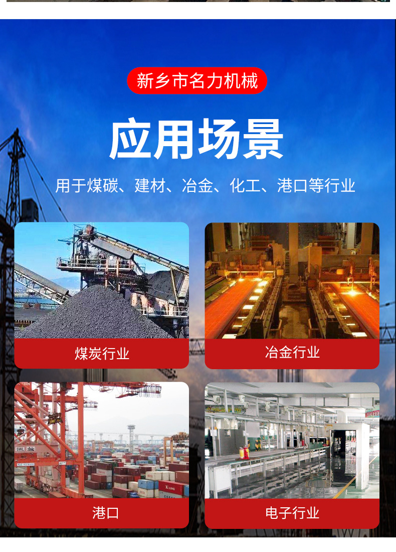 皮帶輸送機(jī)_07