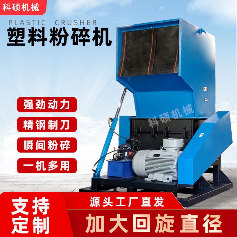 塑料粉碎機工業強力破碎機商用大型藍桶水果筐飲料瓶pvc管 撕碎機