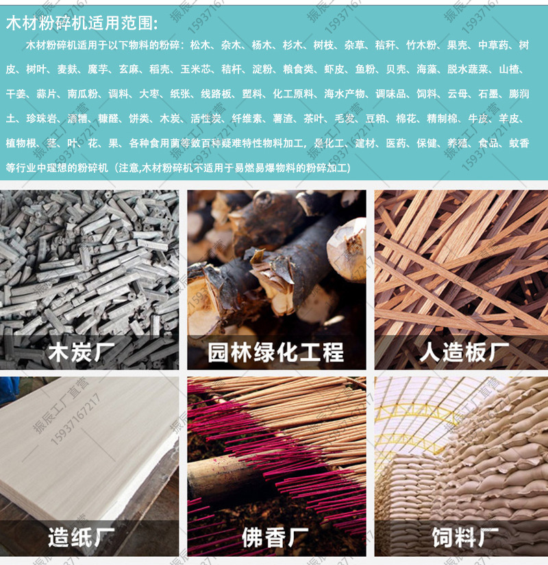 木材粉碎機_07.jpg