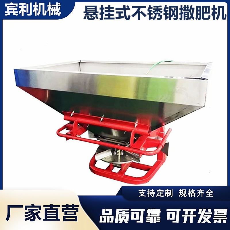 供應四輪拖拉機懸掛式雙盤撒肥機 背負式大容量復合肥拋撒機