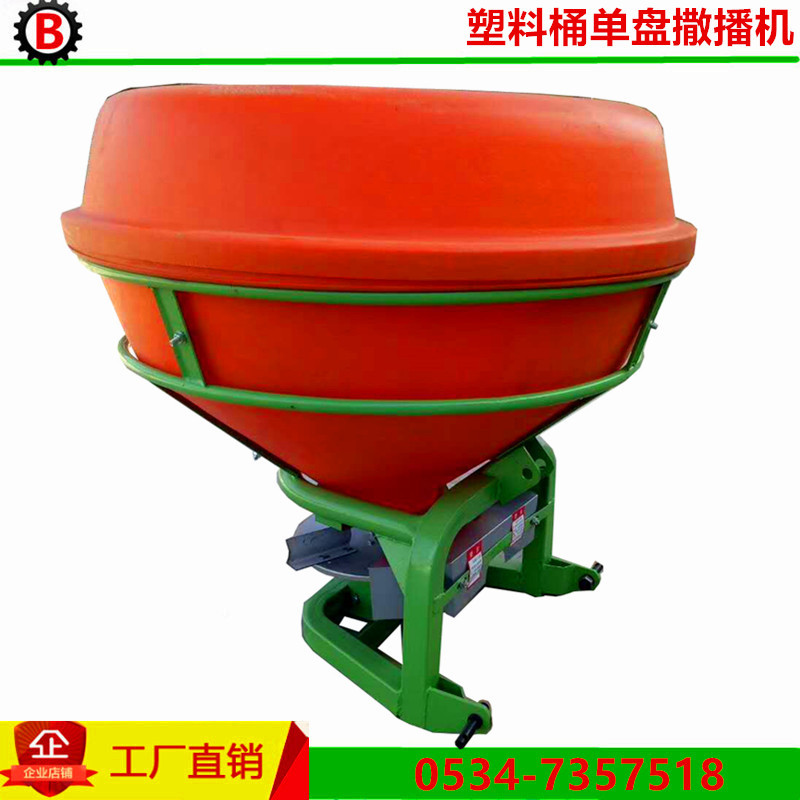 塑料桶單盤撒播機