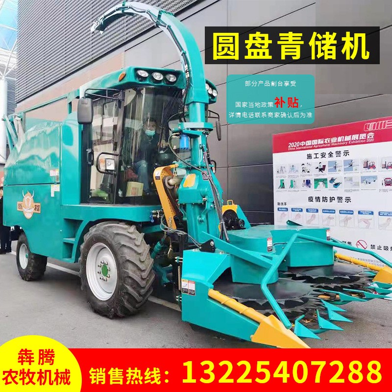 牧草飼料收割機(jī) 圓盤(pán)履帶式青儲(chǔ)收草機(jī) 小型玉米秸稈青儲(chǔ)收草機(jī)