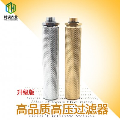 全銅農(nóng)用打藥過(guò)濾器打藥機(jī)噴桿加厚手把過(guò)濾網(wǎng)高壓動(dòng)力噴霧器用