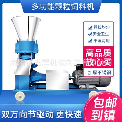 飼料顆粒機(jī) 小型家用養(yǎng)殖 雞鴨魚 鵝兔牛羊豬 玉米秸稈制粒飼料機(jī)