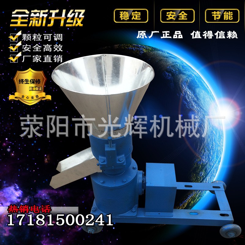 小型家用飼料顆粒機 兔牛羊玉米秸稈制粒 豬雞 養殖顆粒飼料機