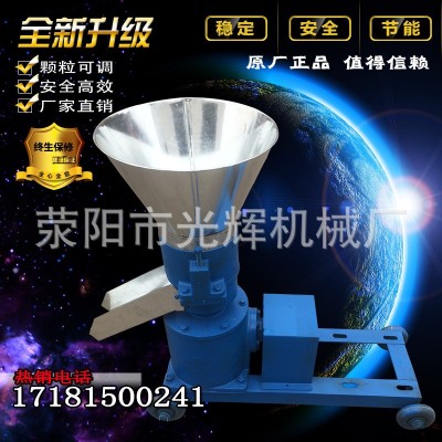 小型家用飼料顆粒機(jī) 兔牛羊玉米秸稈制粒 豬雞 養(yǎng)殖顆粒飼料機(jī)