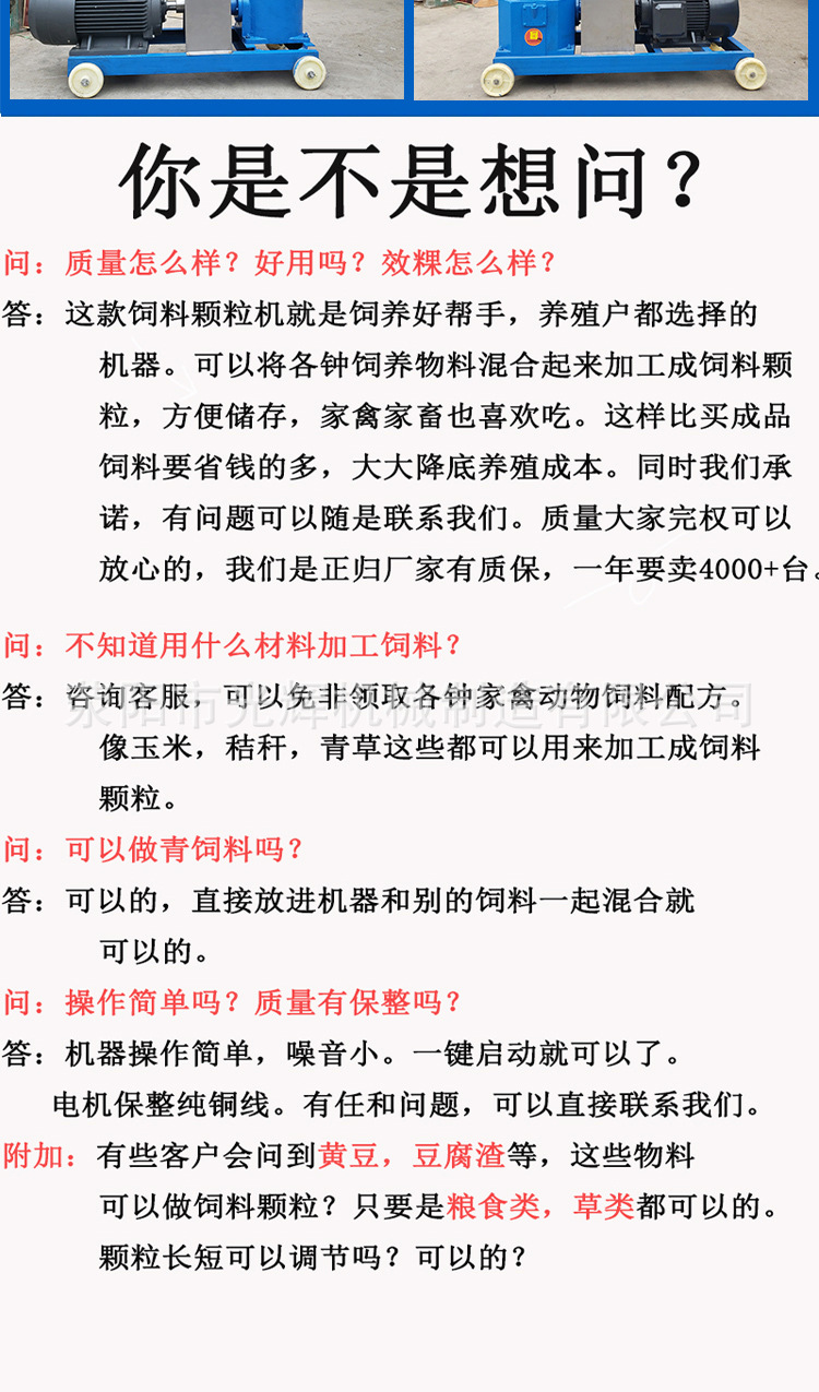 飼料顆粒機_14.jpg