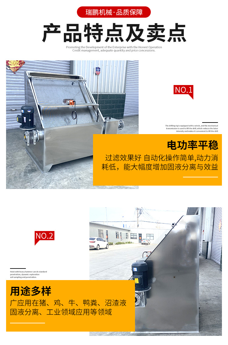 斜篩式干濕分離機(jī)詳情頁(yè)_06.jpg
