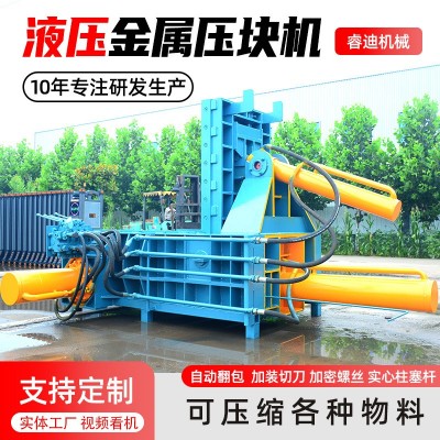 廠家特賣金屬廢料壓塊機300噸全自動液壓廢舊金屬壓塊機鐵皮鋁屑