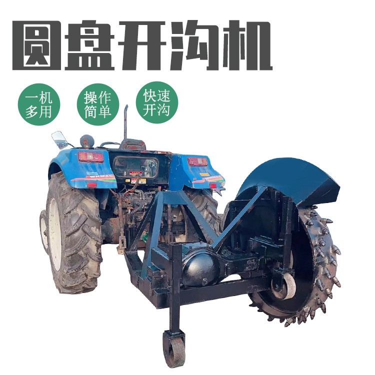 雷創圓盤開溝機 農田地鏈條式開槽機 管道挖溝設備