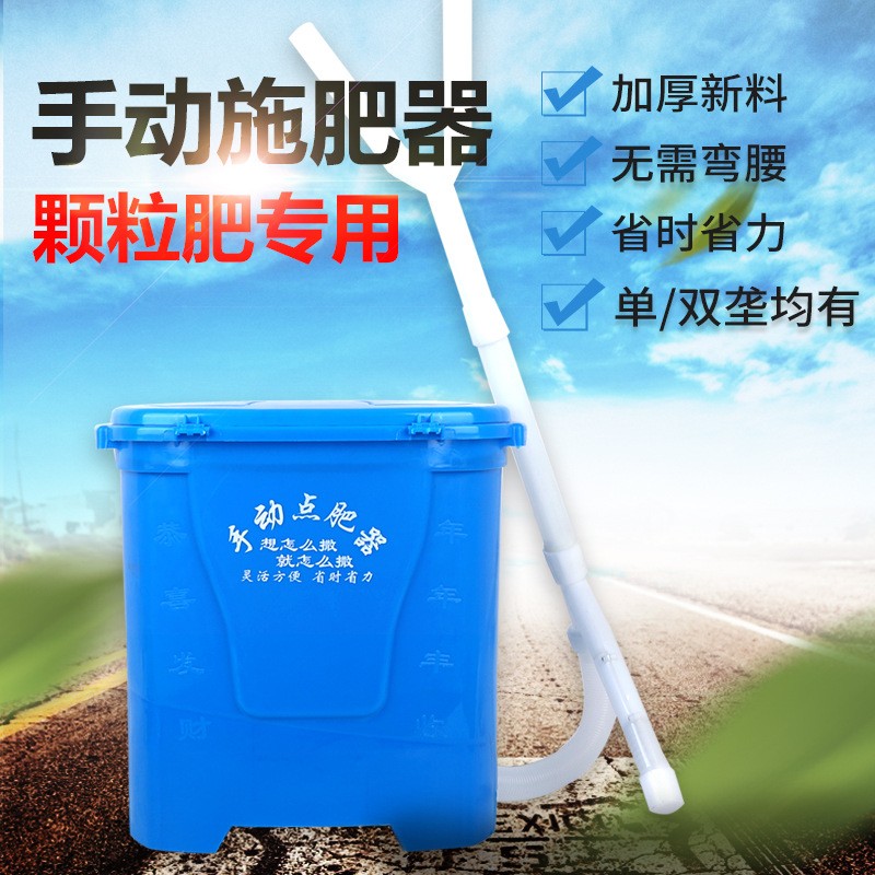 廠家批發背負式手動施肥器多功能施肥器流肥器點肥器