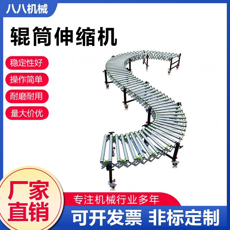 卸貨神器 無動力滾筒伸縮機輸送機 輥筒小型輸送帶 輥道線傳送帶