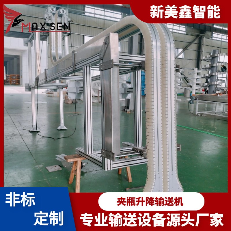 夾瓶機 柔性夾瓶輸送機 夾持升降提升機 廠家生產垂直瓶子輸送