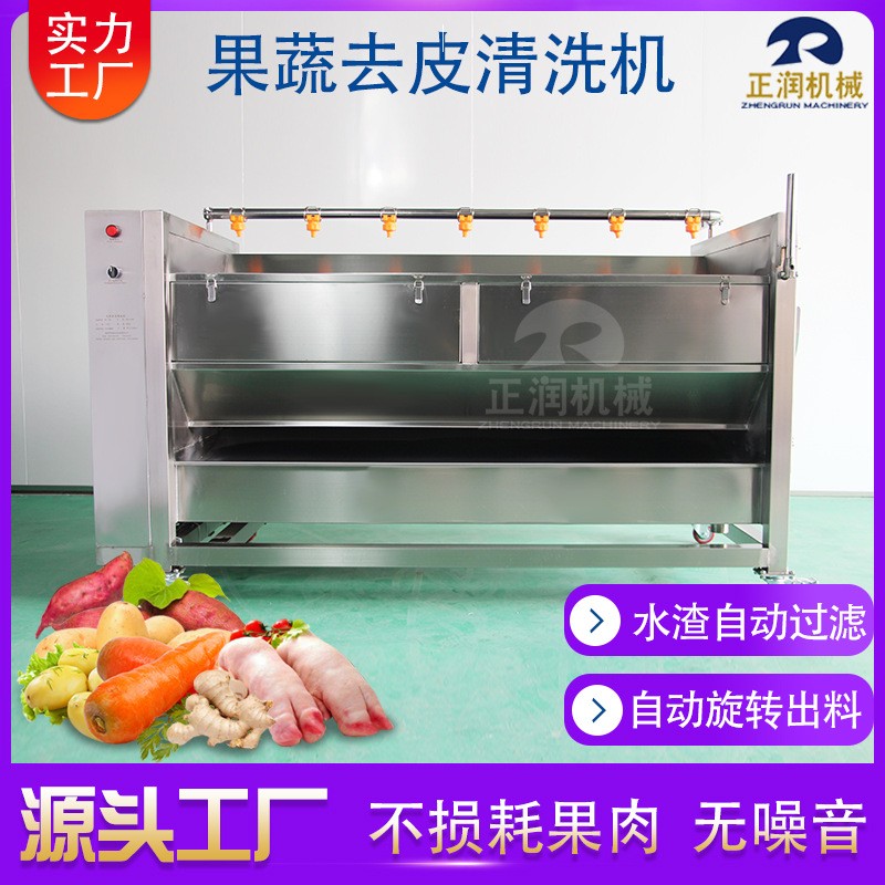 新款人參清洗去泥機(jī) 根莖中藥材毛刷清洗機(jī) 高壓噴淋草石蠶去泥機(jī)