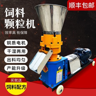 飼料顆粒機飼料機小型家用養殖牛羊魚秸稈玉米制粒機顆粒機造粒機