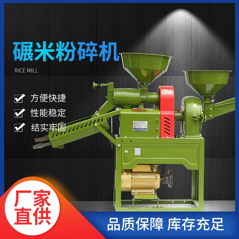 廠家直供多功能高粱大豆水稻碾米粉碎機養(yǎng)殖場麥麩小麥打粉機