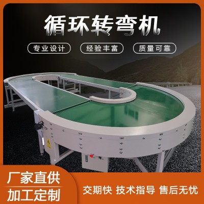 循環轉彎機批發流水線皮帶線輸送機 pvc傳送帶快遞分揀運輸機