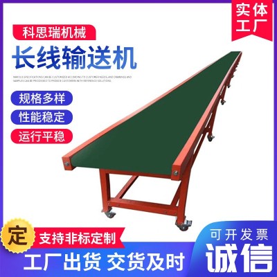 輸送機(jī)廠家長線小型快遞物流裝卸卸貨皮帶傳送機(jī)流水線爬坡分揀機(jī)