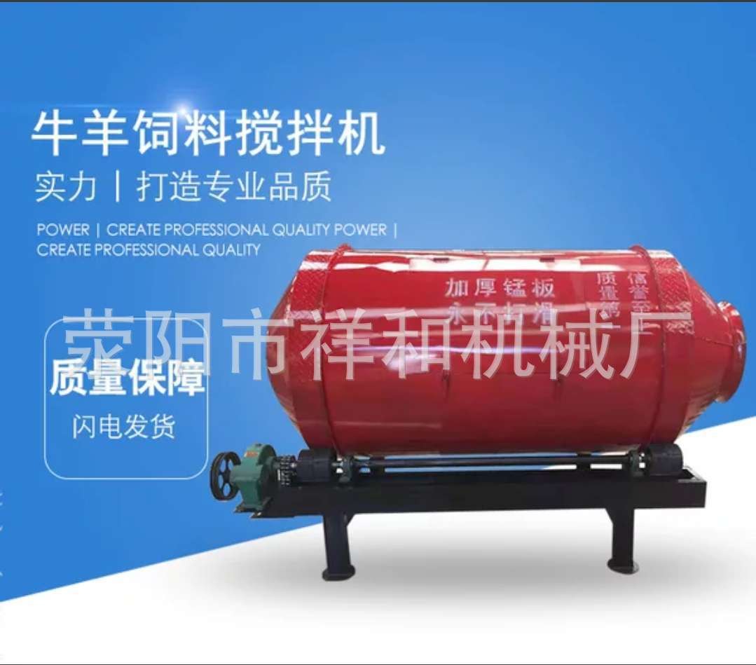 牛羊草料攪拌機家用混合機加厚筒體干濕兩用飼料攪拌機養殖設備