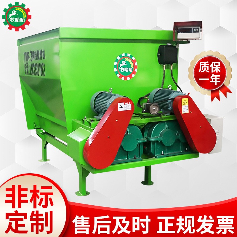 全自動(dòng)臥式攪拌機(jī) 雙軸草飼料混合攪拌機(jī) 3立方雙軸攪拌機(jī)