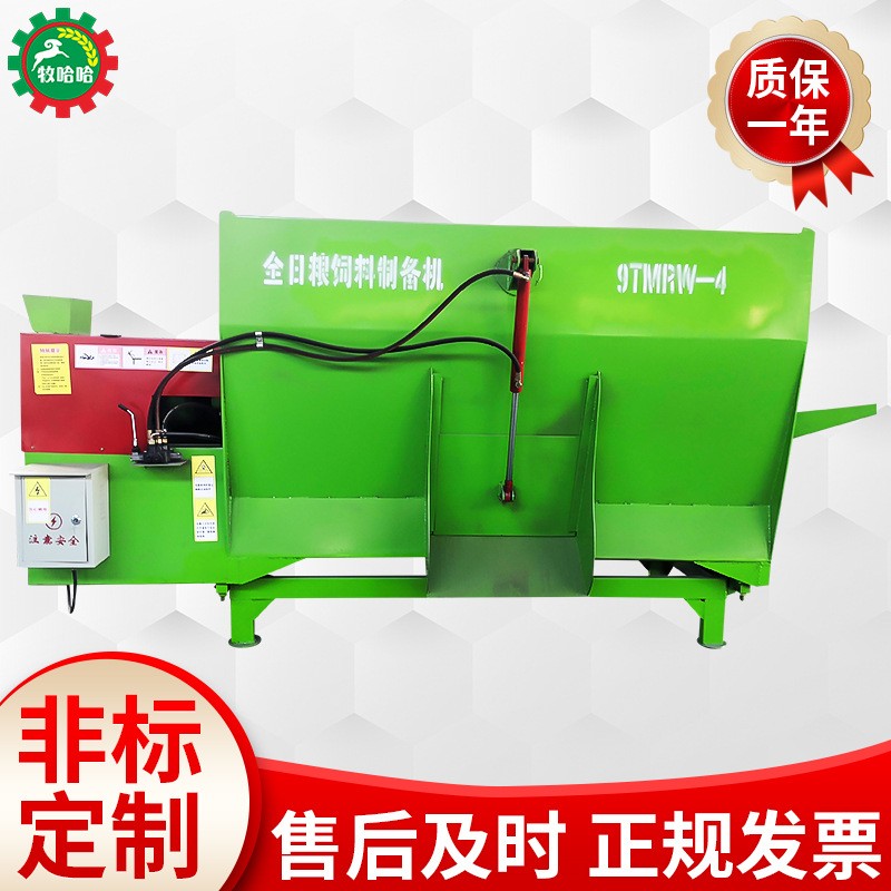全自動(dòng)臥式攪拌機(jī) 雙軸草飼料混合攪拌機(jī) 4立方攪拌機(jī)