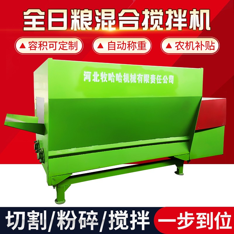 全自動(dòng)臥式攪拌機(jī) 雙軸草飼料混合攪拌機(jī) 5立方TMR全日糧攪拌機(jī)
