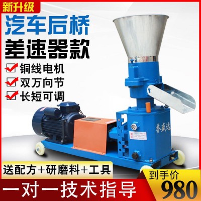 飼料顆粒機小型家用220V雞鴨鵝牛羊養殖設備加工魚飼料制粒機現貨