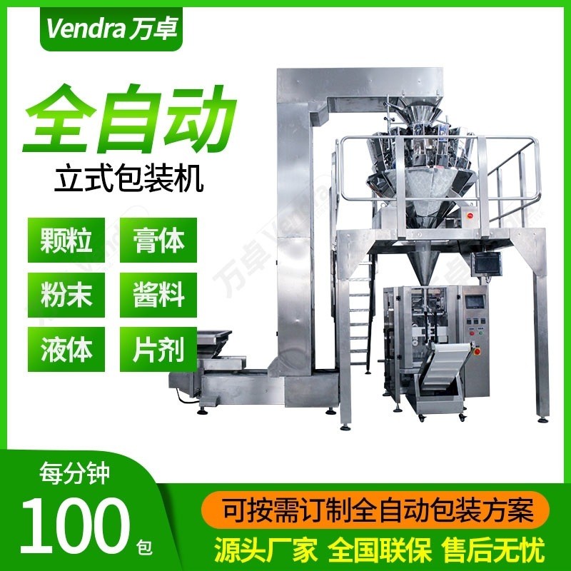 2g藍(lán)莓粉包裝機(jī) 凍干水果粉全自動(dòng)包裝機(jī) 供應(yīng)速溶奶茶粉灌裝機(jī)