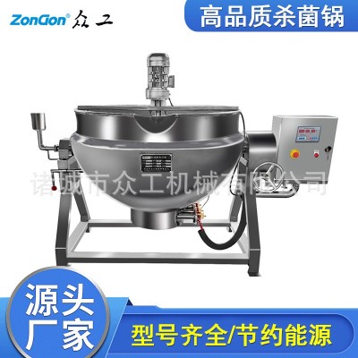 現(xiàn)貨供應(yīng)夾層鍋 蒸汽電加熱可傾式行星攪拌蒸煮鹵煮鍋 夾層炒鍋