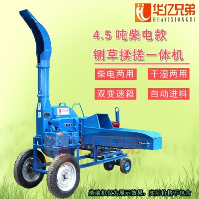 華億兄弟6.5噸鍘草機柴油機電機雙動力鍘草機大型鍘草機鍘草機圖